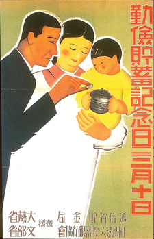 Japanese savings poster